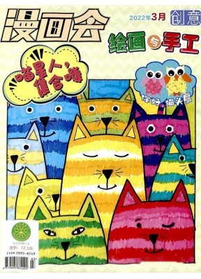 漫画会创意绘画与手工