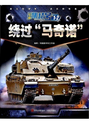 军事集结号（普通版）（小学版）