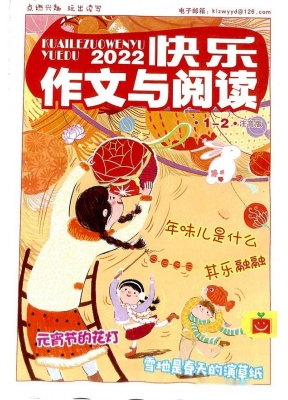 快乐作文与阅读注音版适合1-2年级快乐学习系列