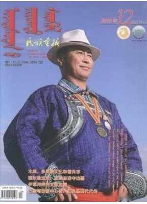 民族画报蒙古文版