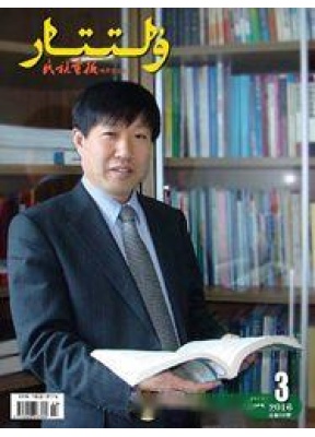 民族画报哈萨克文版