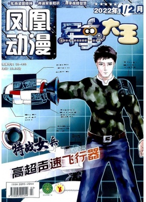 军事大王原酷军迷