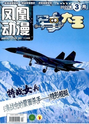 军事大王（原酷军迷）