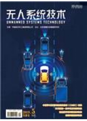 无人系统技术