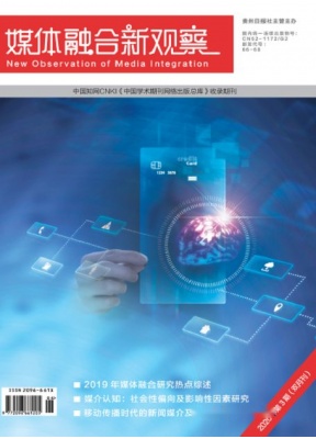 媒体融合新观察原新闻窗