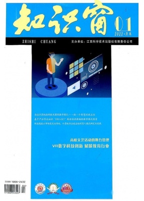 知识窗月末（教师版）