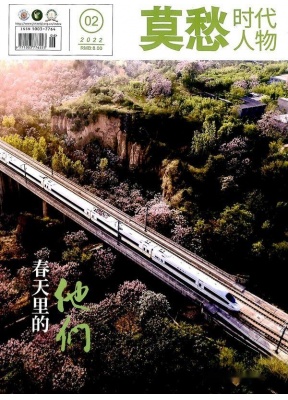 莫愁时代人物（原莫愁天下男人）