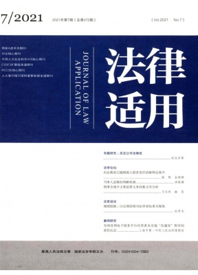 法律适用江浙沪顺丰包邮