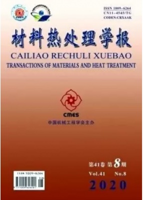 材料热处理学报