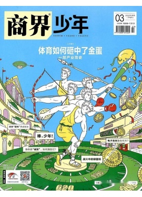 商界少年（少年财商启蒙）