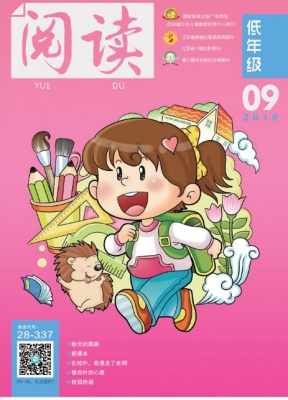 阅读低年级