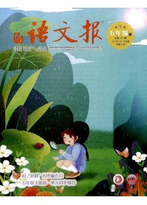 语文报.小学版五年级人教16版