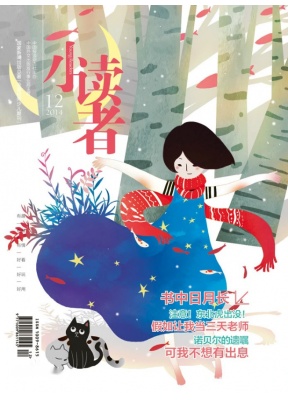 小读者（爱读写+阅世界）