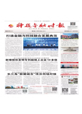 科技金融时报