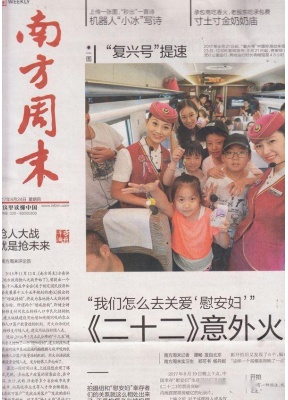 南方周末期期投递