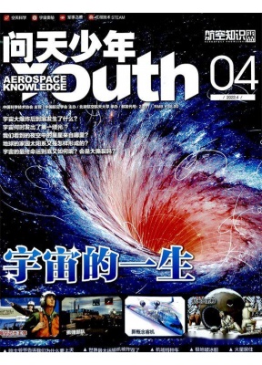 问天少年原：航空模型