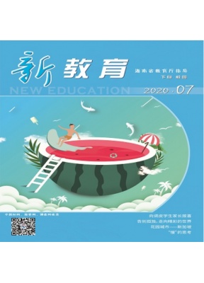 新教育小学读写