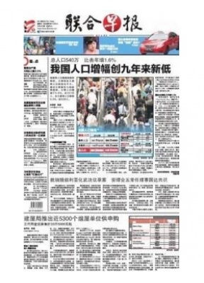 南洋星洲联合早报（每日寄送）