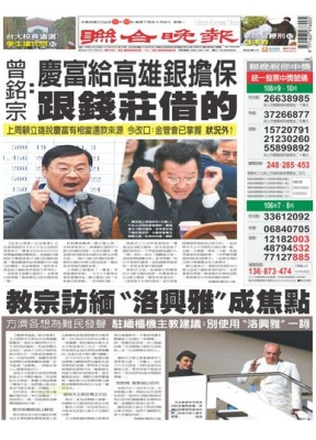 南洋星洲联合晚报每周寄送