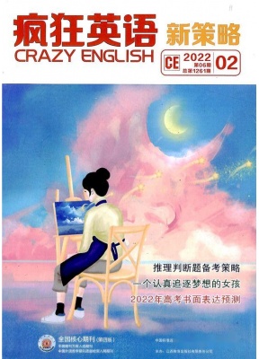 疯狂英语新策略原疯狂英语冲刺版