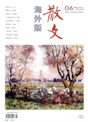 散文海外版