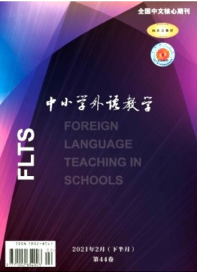 中小学外语教学（中学篇）