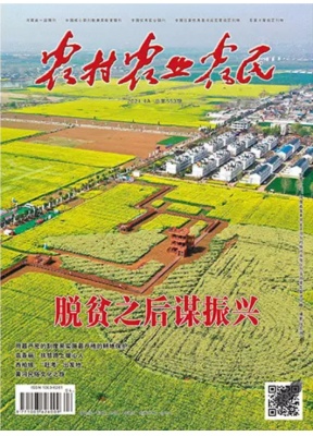 农村·农业·农民(上半月）