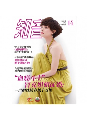知音.下半月版
