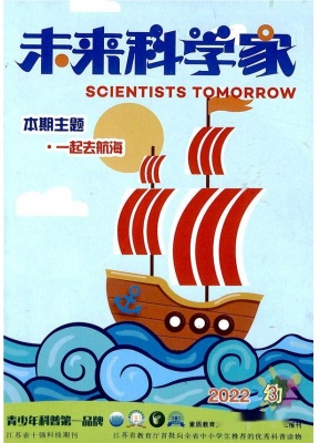 未来科学家·动漫版