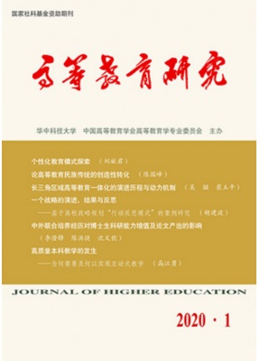 高等教育研究
