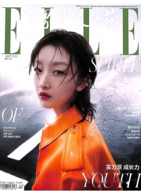 世界时装之苑 ELLE