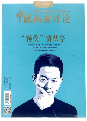中欧商业评论