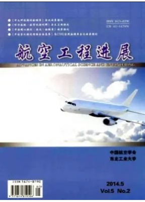 航空工程进展原：航空史研究
