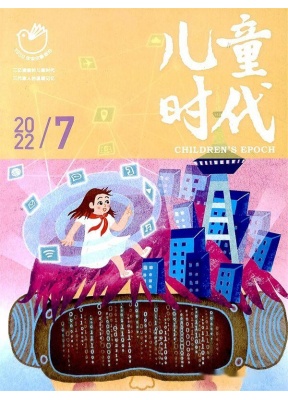 儿童时代（小学中高年级）