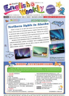 英语周报.五年级PEP月寄