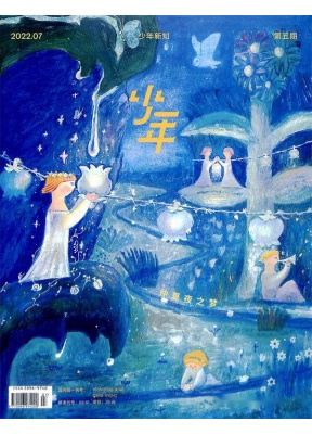 少年新知三联青少刊