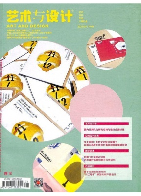 艺术与设计理论版