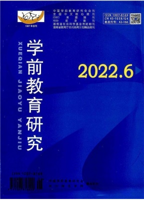 学前教育研究
