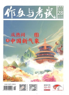 作文与考试高中版作文天地 高分素材 阅读世界