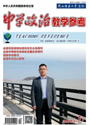 中学政治教学参考第1周