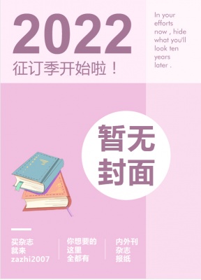 山东省人民政府公报