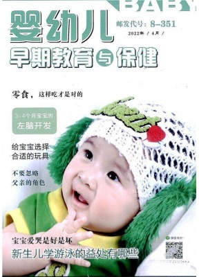 婴幼儿早期教育与保健