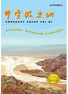 中学政史地高中文综