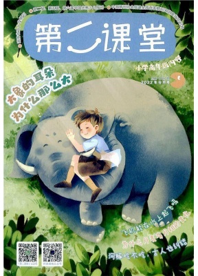 第二课堂小学高年级版