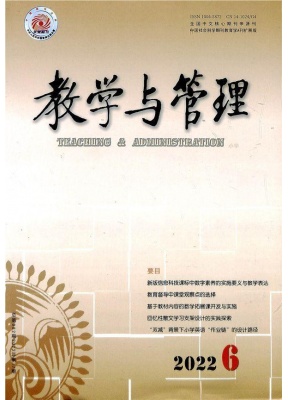 教学与管理理论版