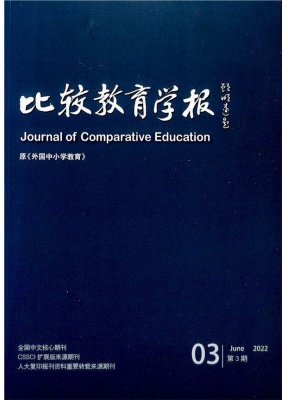 比较教育学报