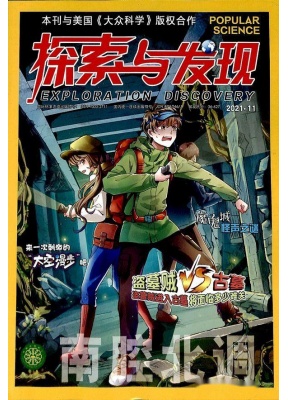 南腔北调·探索与发现