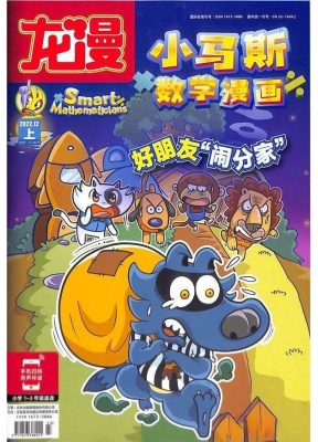 小天才（数学小天才+科学小天才）（5-10岁少儿知识漫画）（1年共12期，每期2本，全年共24本）（原小马斯）