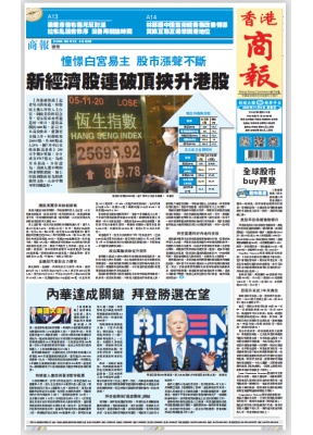 香港商报中国香港繁体中文