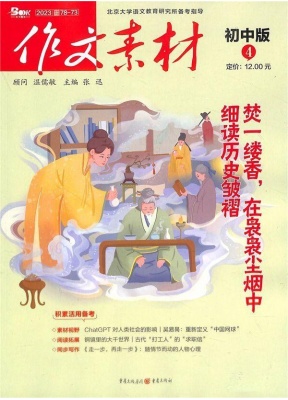 作文素材初中版